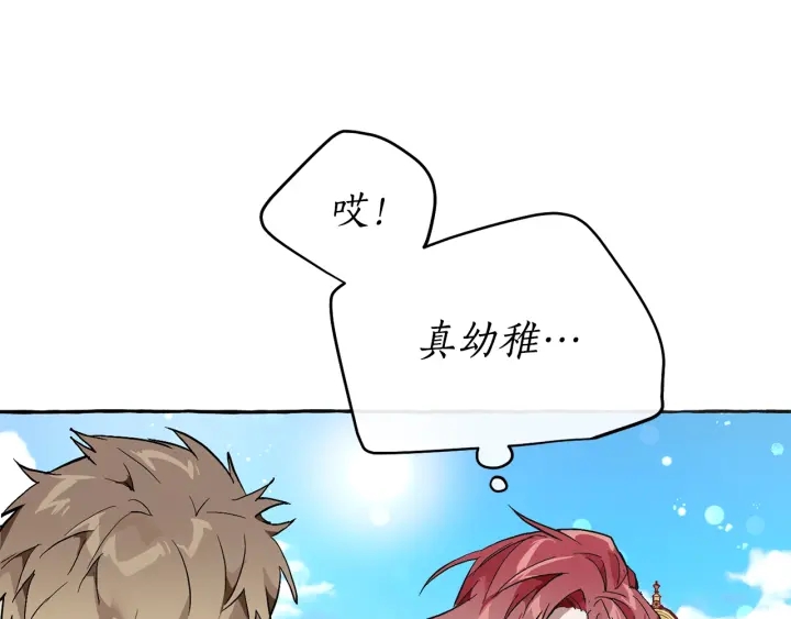 第45话 龙崽生气气33