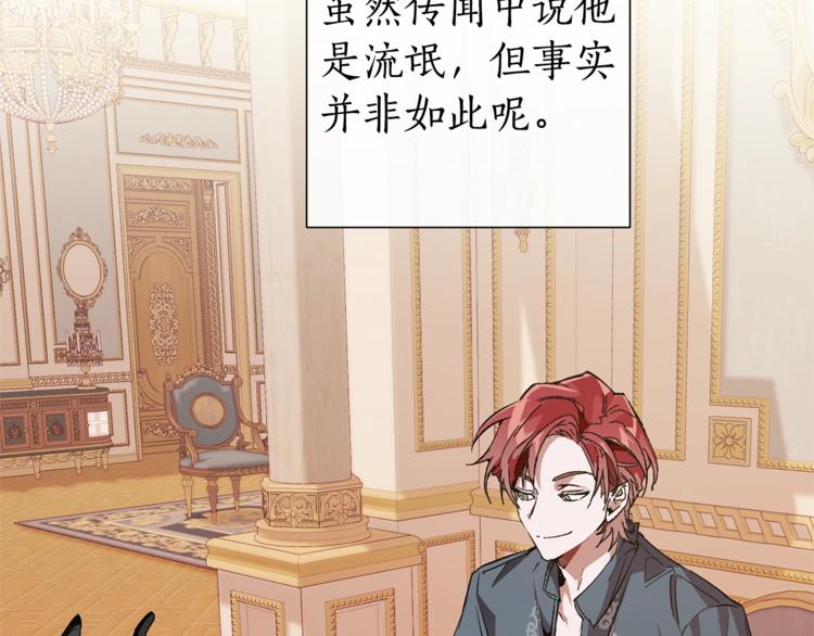 第40话 装发疯？！34
