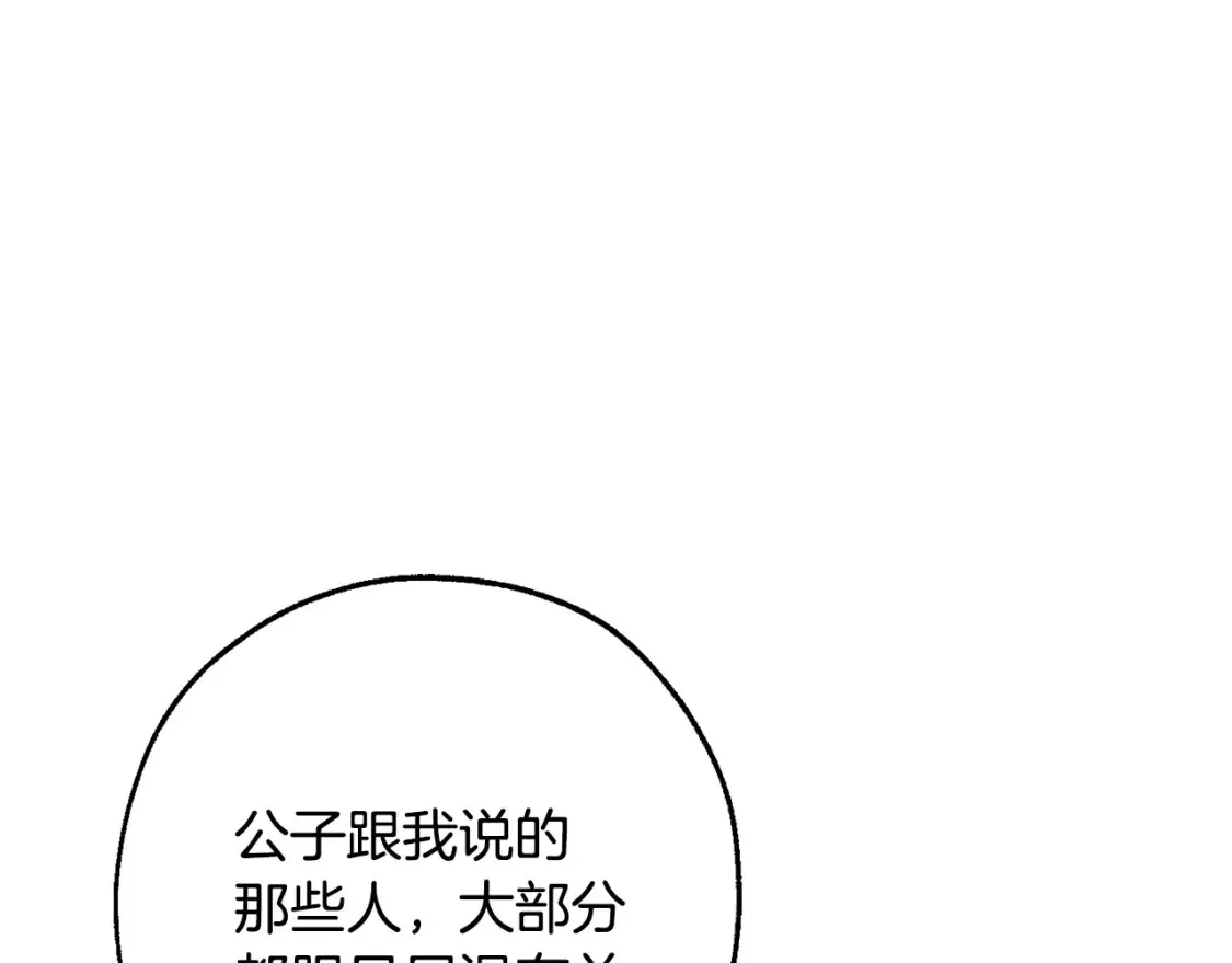 第113话 精灵村庄13