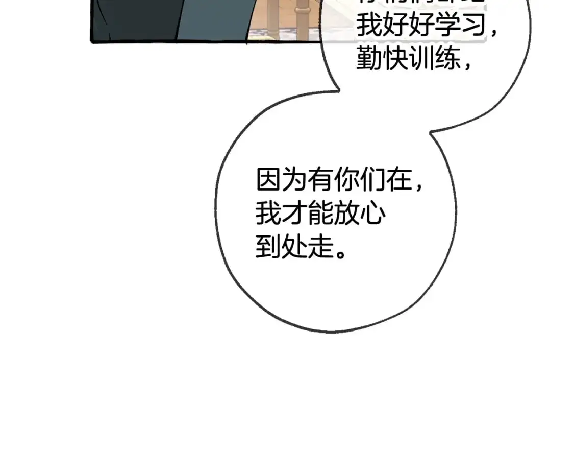第93话 吵架了？212