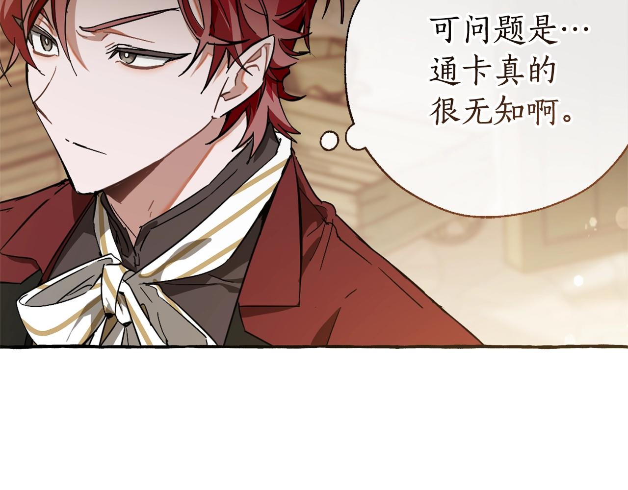 第66话 海岸线上的少爷38