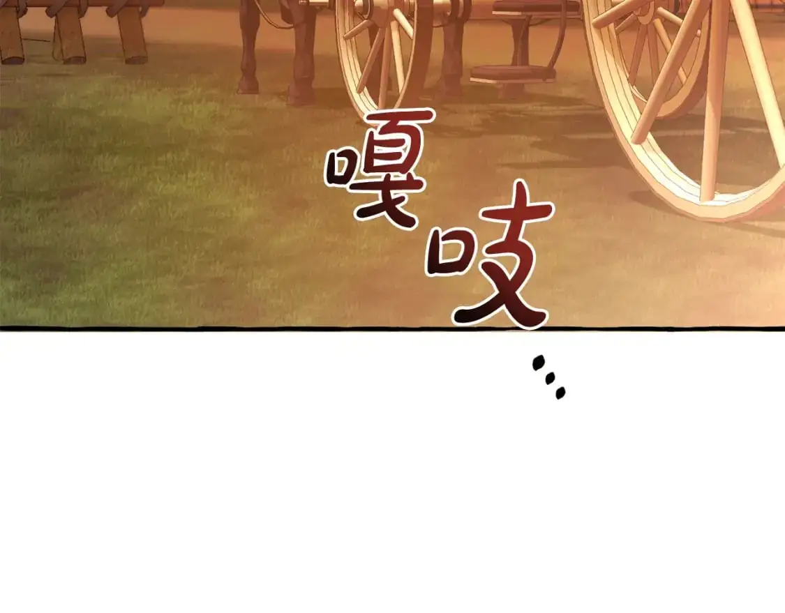 第95话 捡漏之旅173
