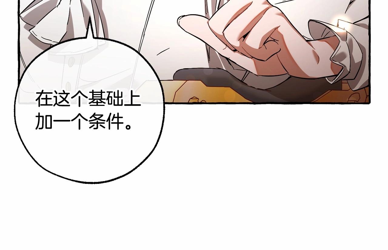 第81话 海路的权力105
