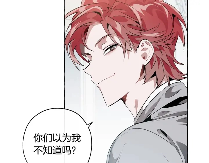 第10话 我有特殊蛊惑技巧60