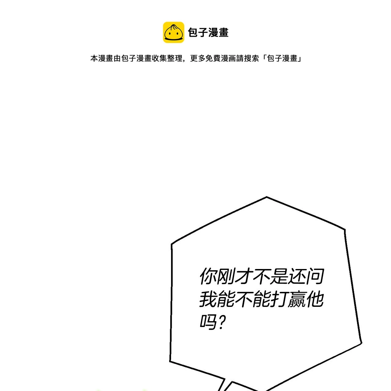 第77话 被迫出头100