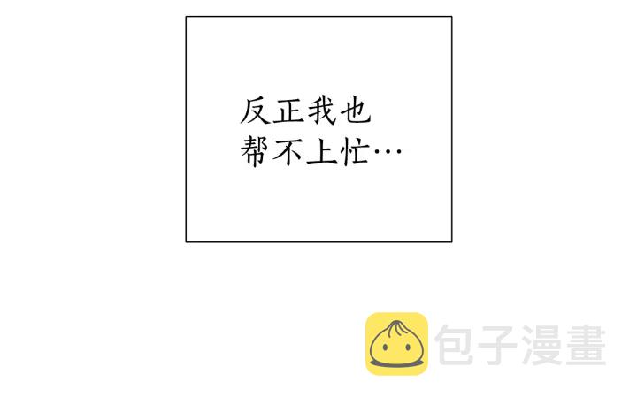 第42话 出来当苦力吧127