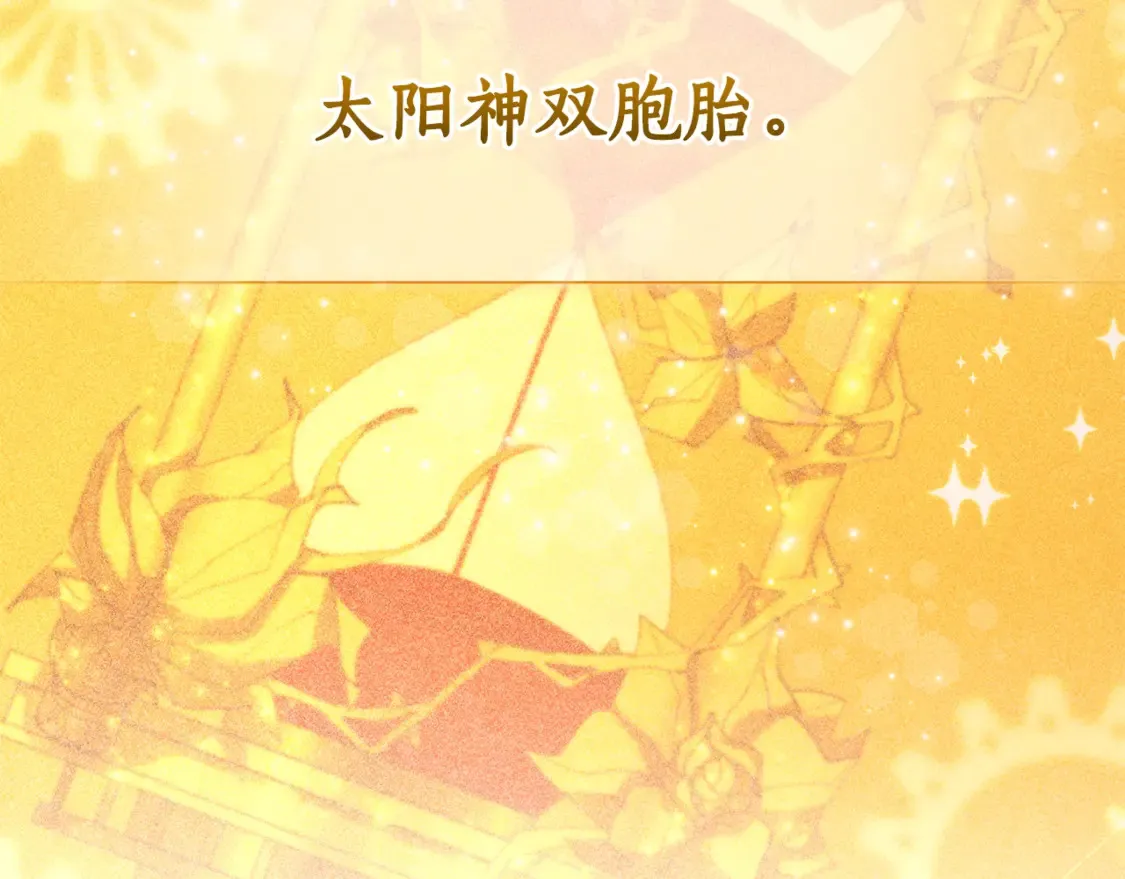 第121话 太阳神教团163