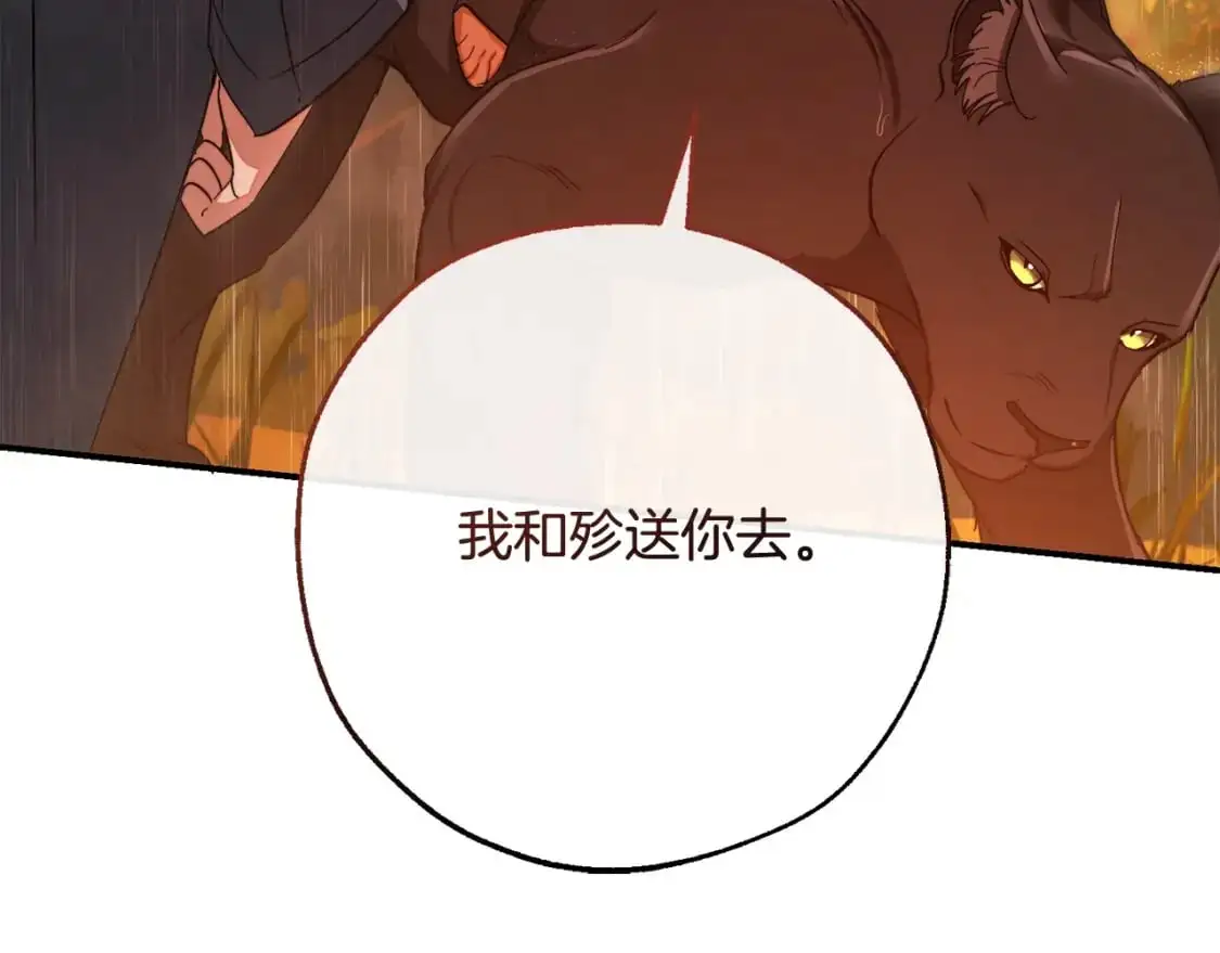 第106话 闯入火场117