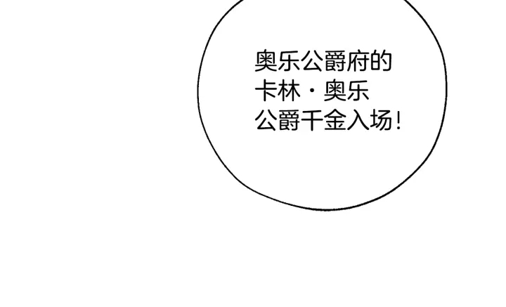第46话 皇太子登场98
