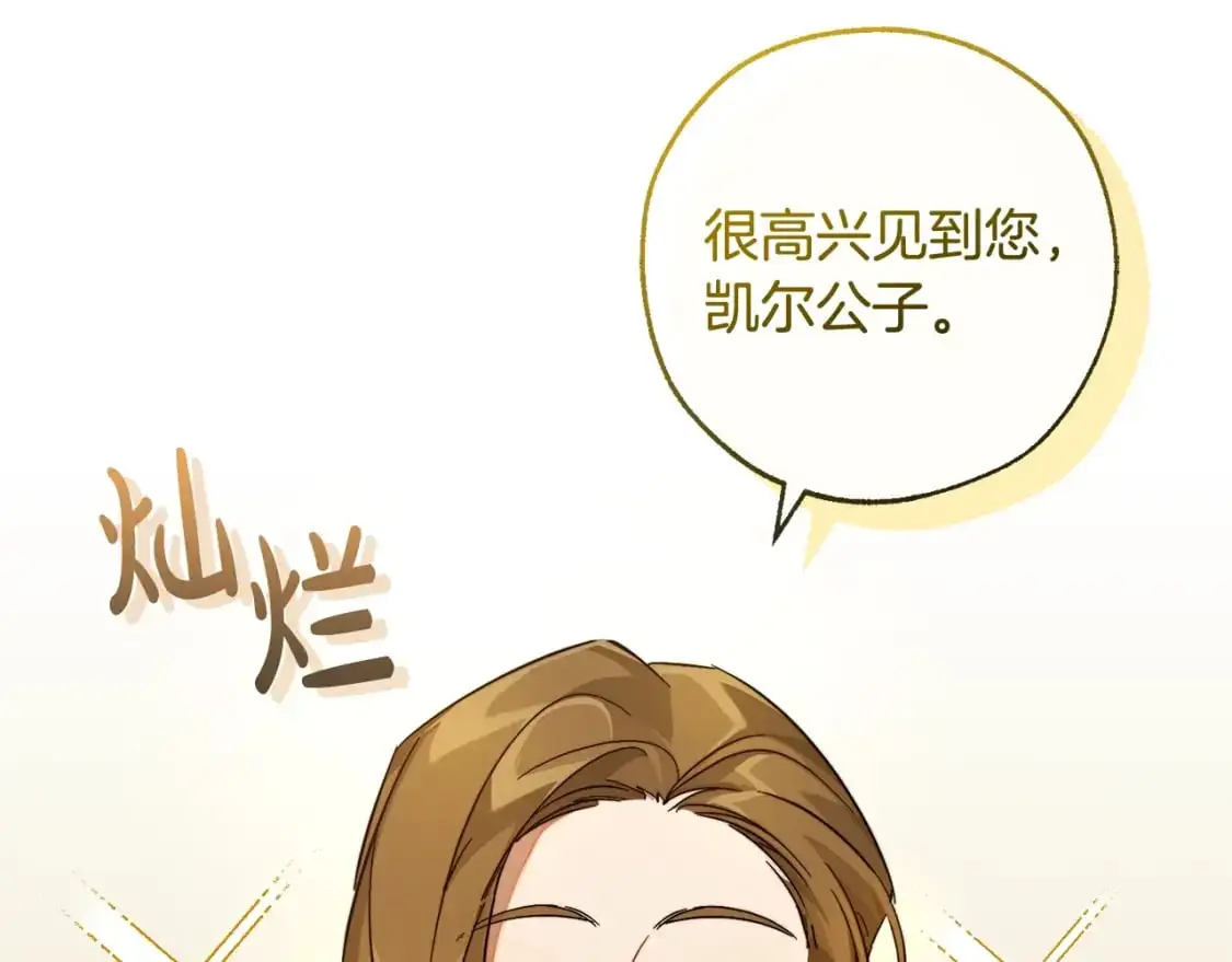 第97话 为什么要听弱者的话183