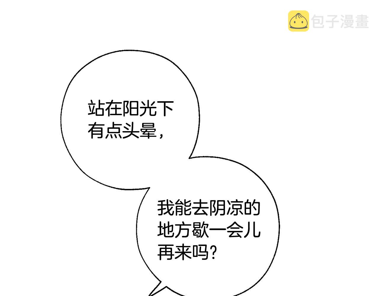 第74话 想干架吗？！25