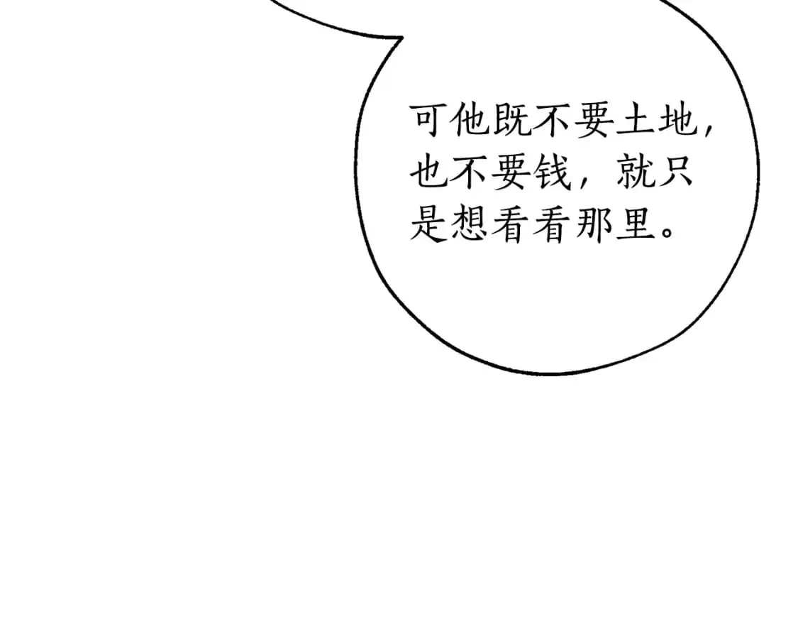 第105话 男菩萨下凡？108