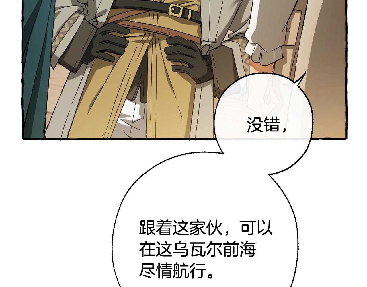 第67话 晕船的少爷68