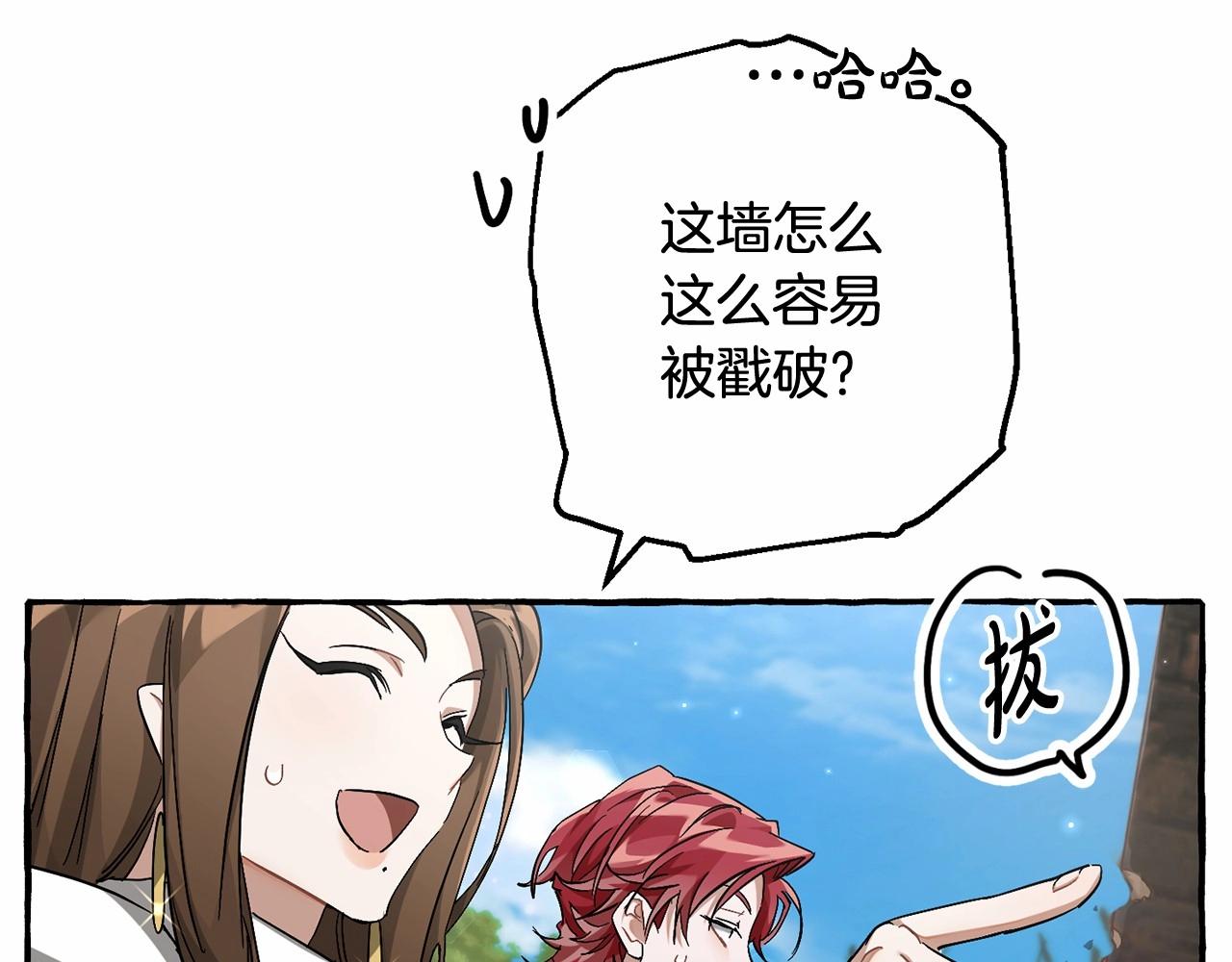 第85话 黑暗森林93