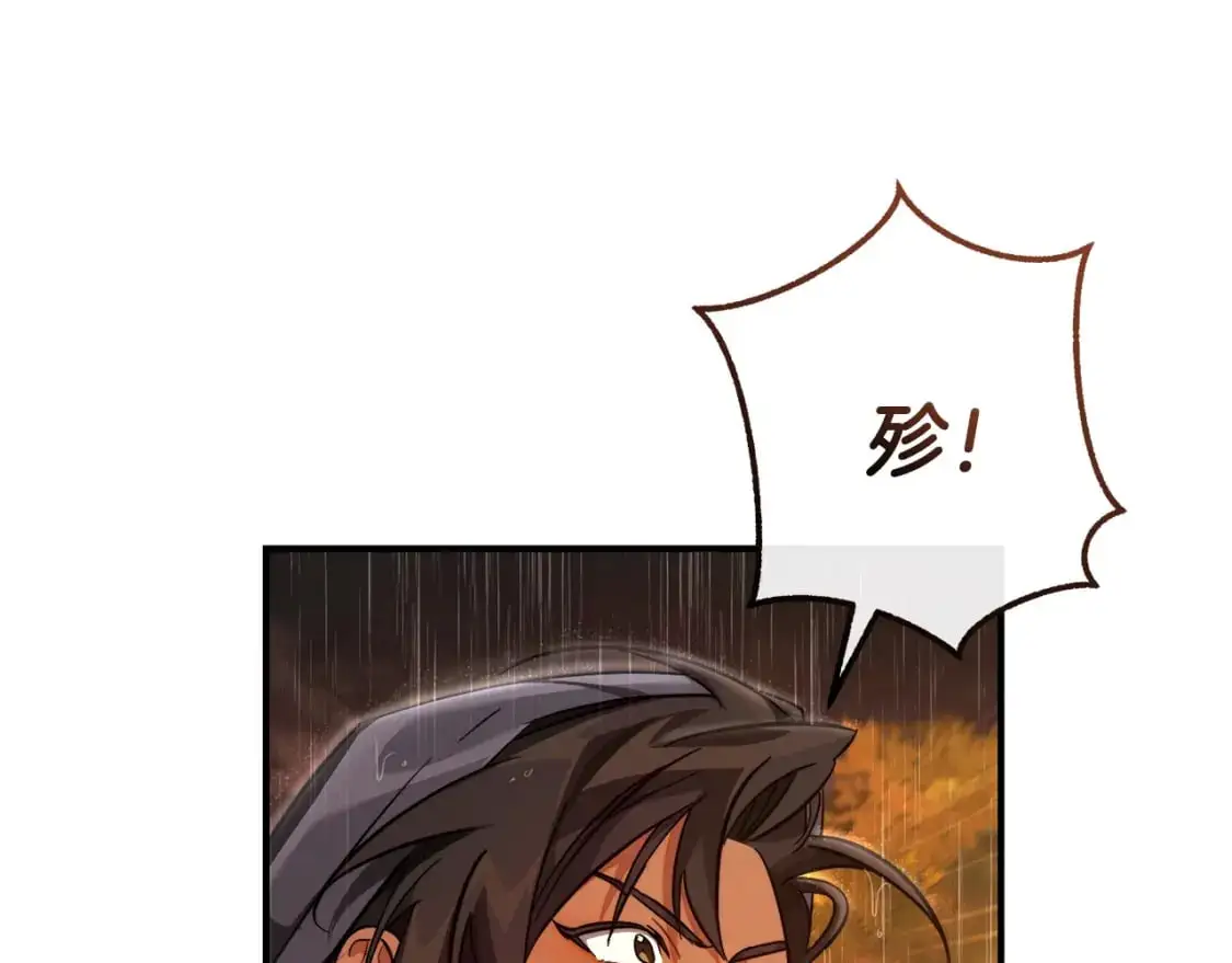 第106话 闯入火场101