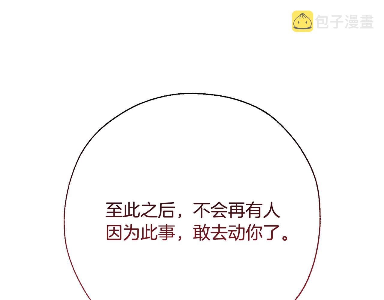 第62话 银光公子？！75