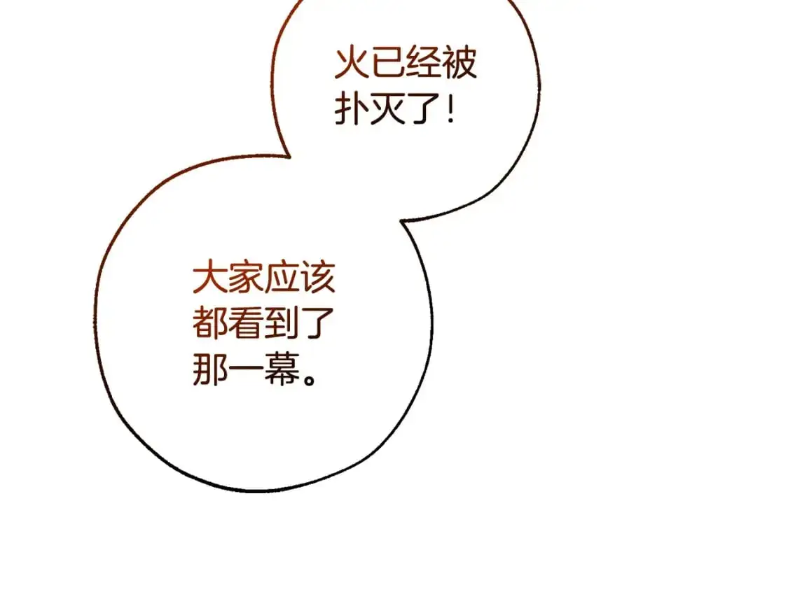 第108话 报酬27