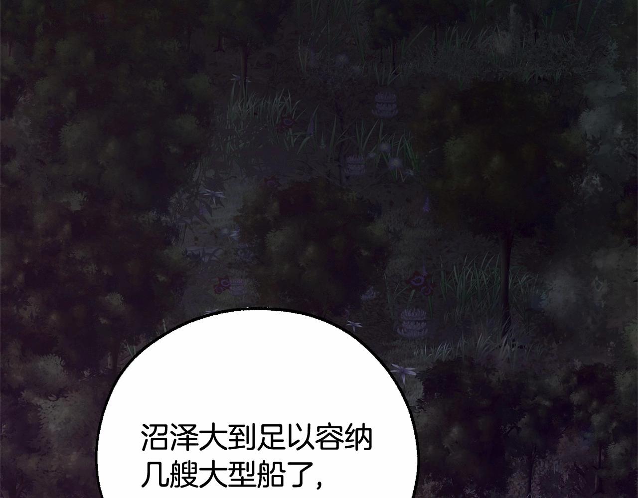 第89话 穿越沼泽！76