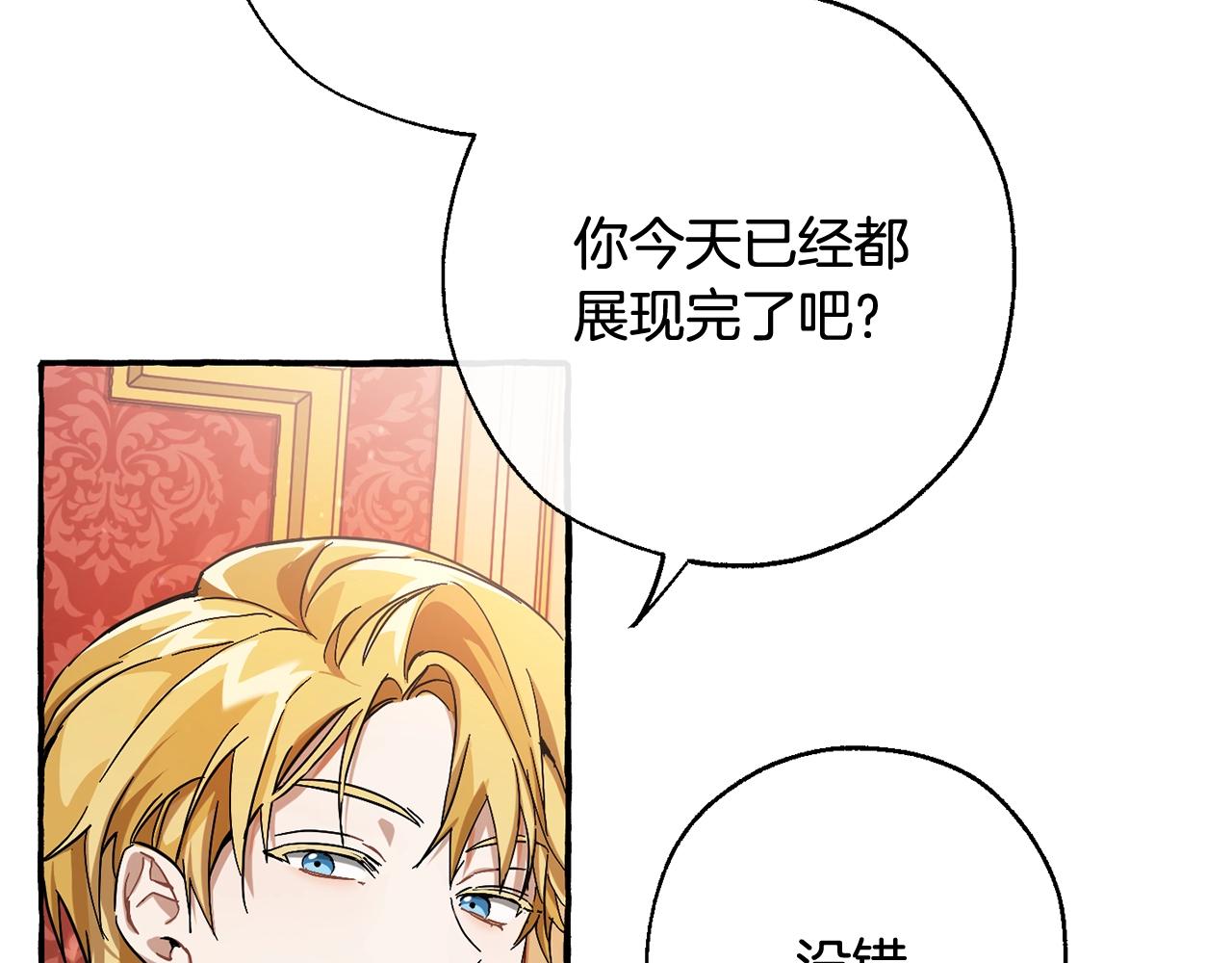 第60话 少爷只认钱48