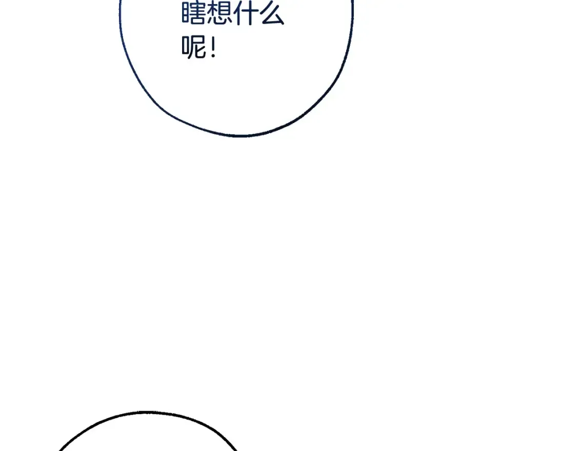 第116话 帅哥，借我坐坐121