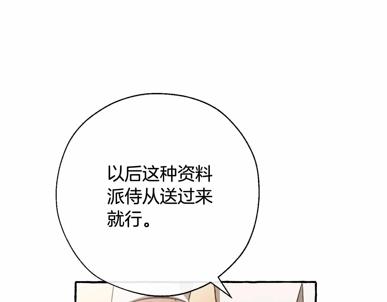 第61话 统统支走！支走！65