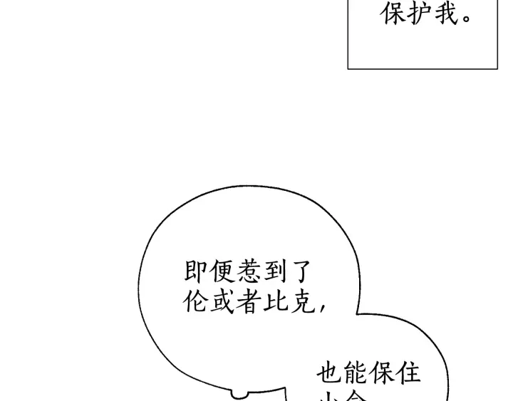 第12话 奇怪的传闻38
