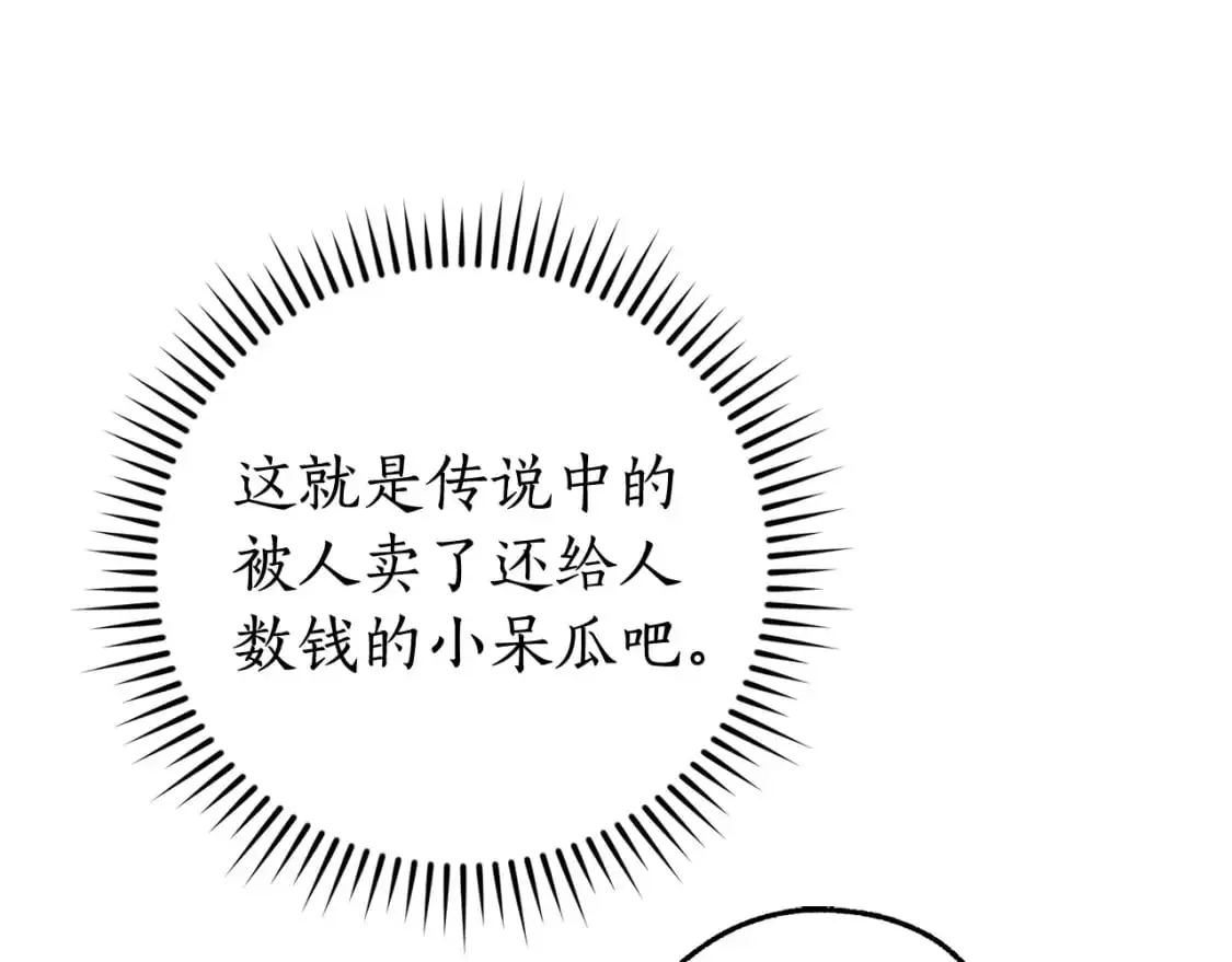 第101话 终极宝藏21