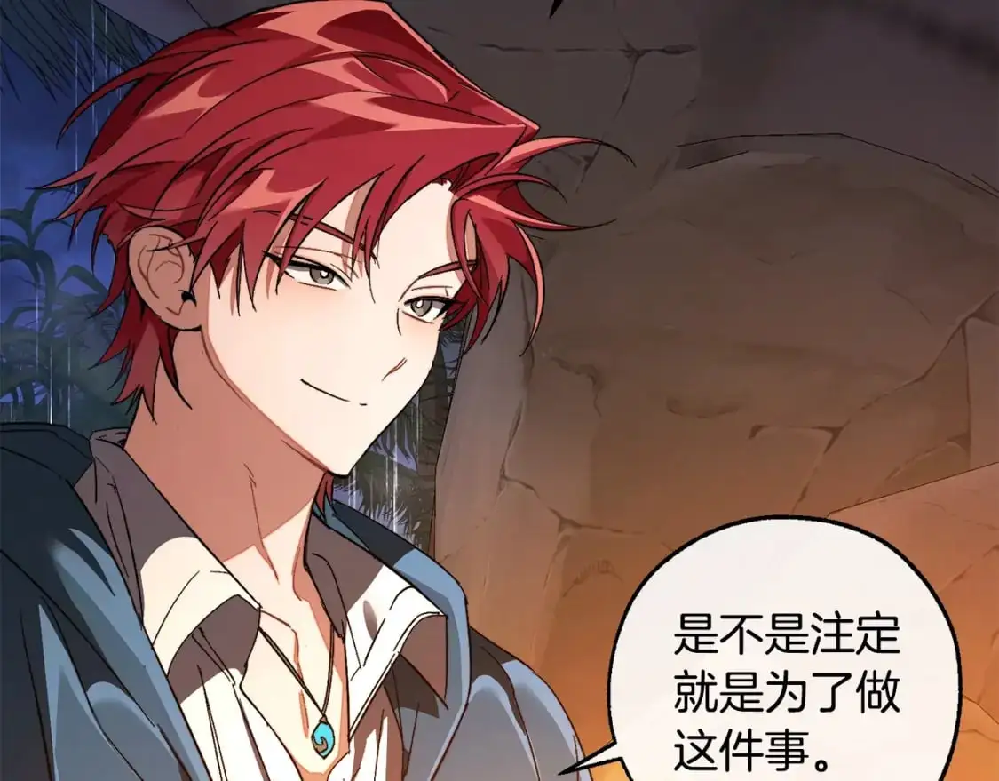 第105话 男菩萨下凡？90