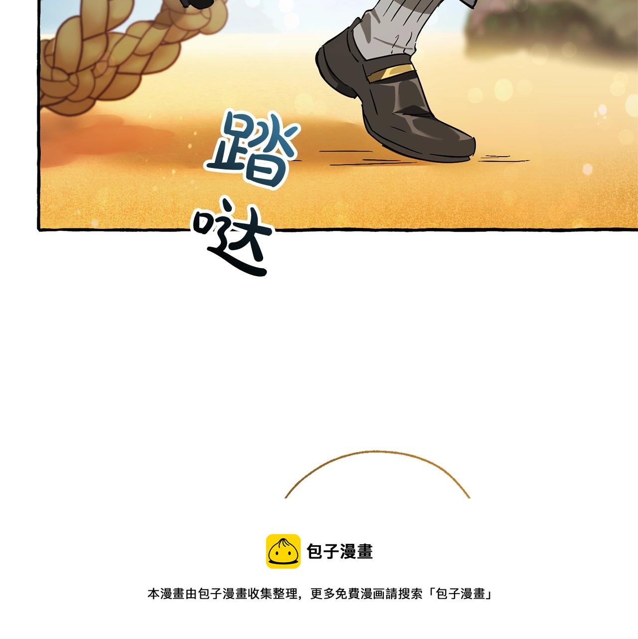 第68话 每次踩点都有新发现32