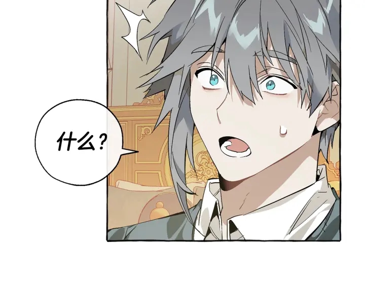 第44话 想好条件再和我谈25