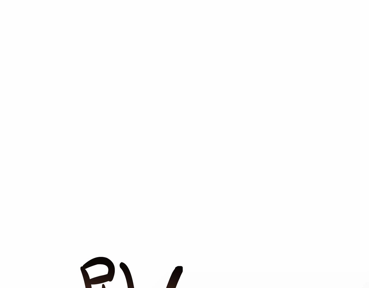 第82话 我的名字由你来选83