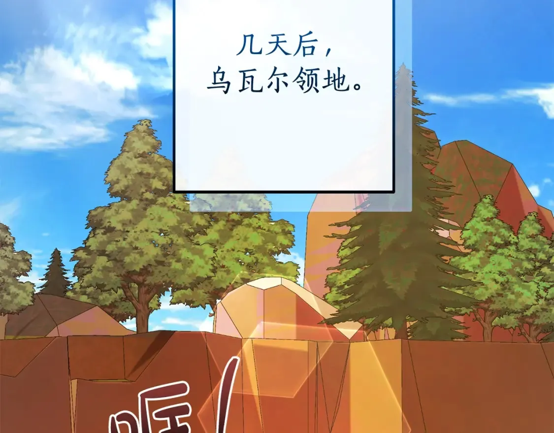 第116话 帅哥，借我坐坐1