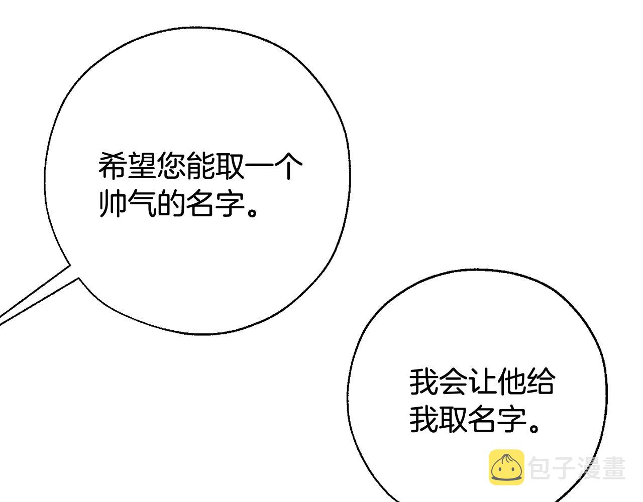 第65话 快走吧11