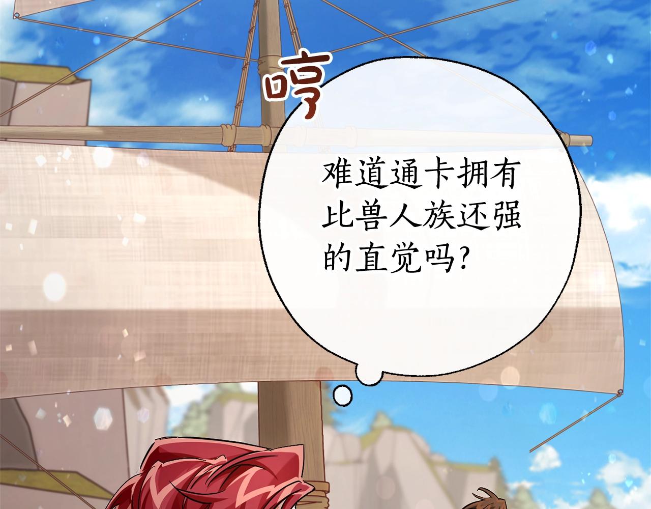 第73话 我很弱，谢谢136