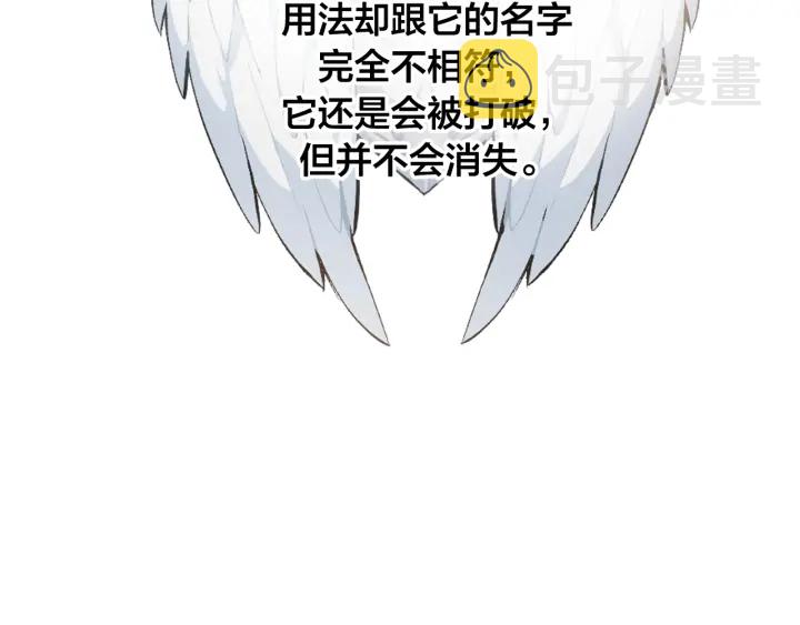 第10话 我有特殊蛊惑技巧6