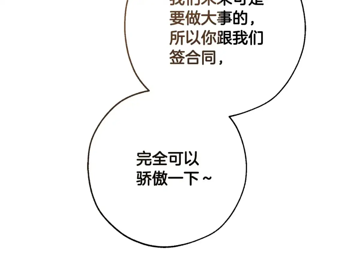 第102话 黑龙的仇人？83