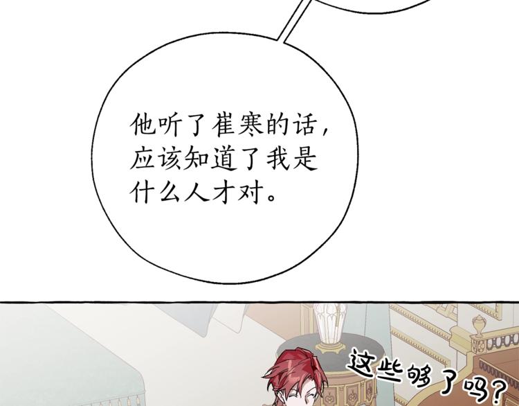 第38话 可不能让他们小看了62