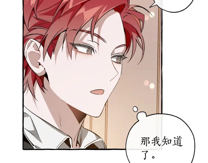 第47话 一触即发145