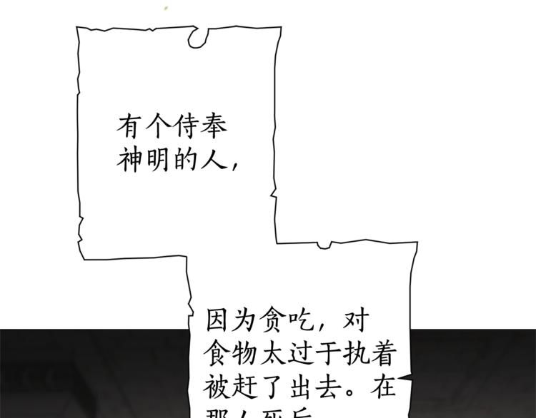 第3话 给我尽情的吃！77