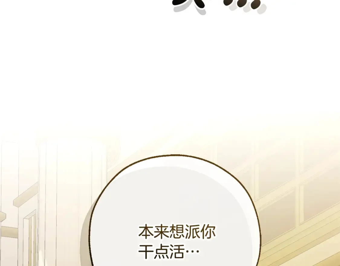 第114话 互相成全？20