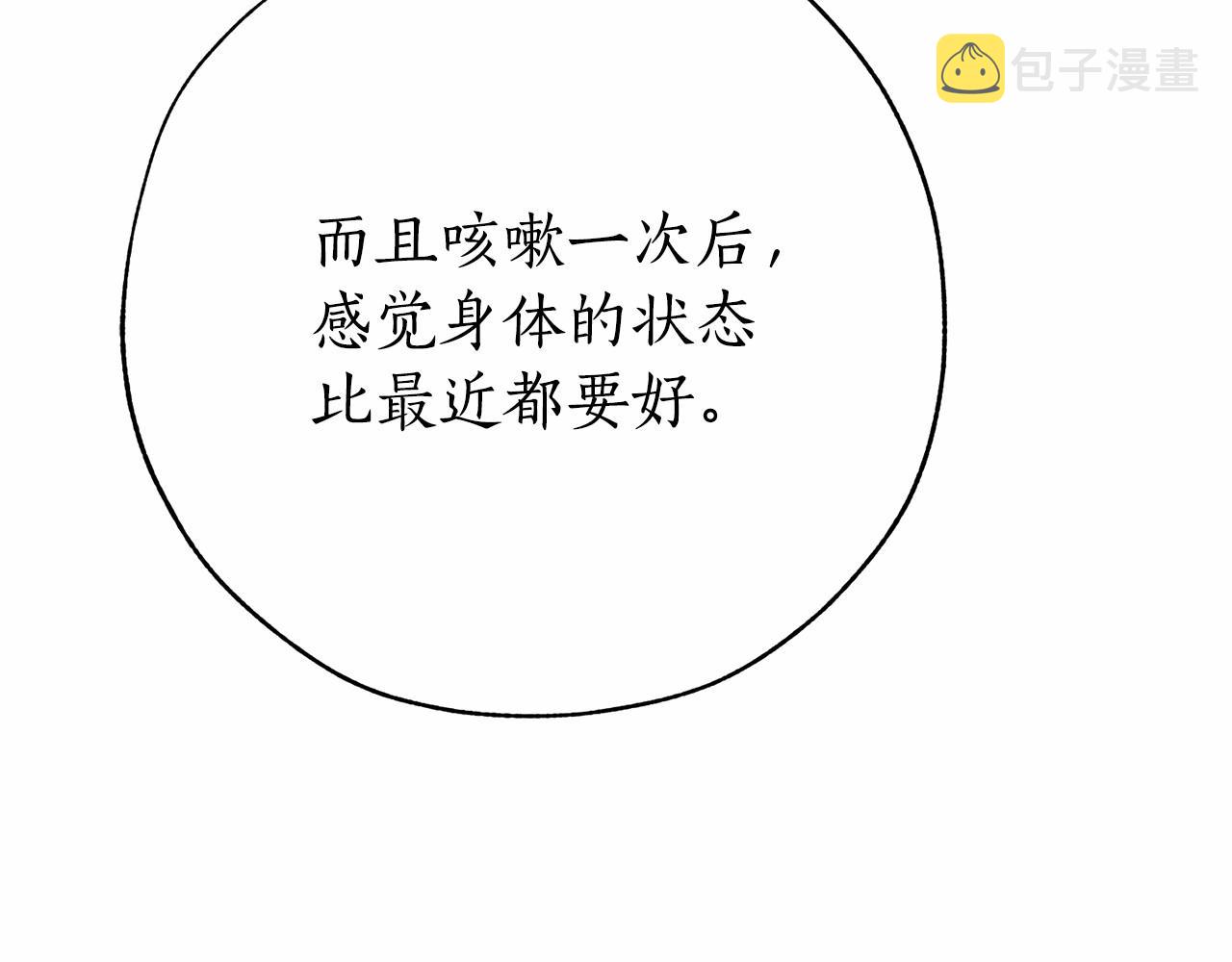 第56话 少爷吐血81