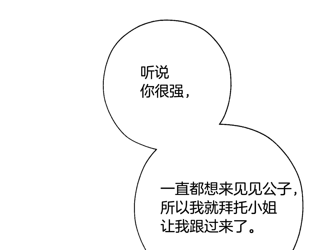 第73话 我很弱，谢谢96