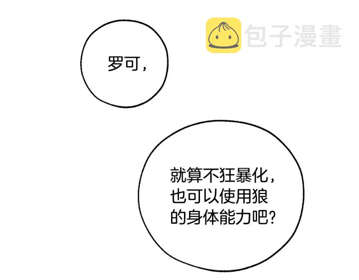 第51话 最后一次服侍您77