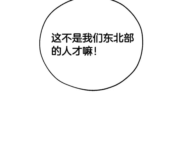 第47话 一触即发160