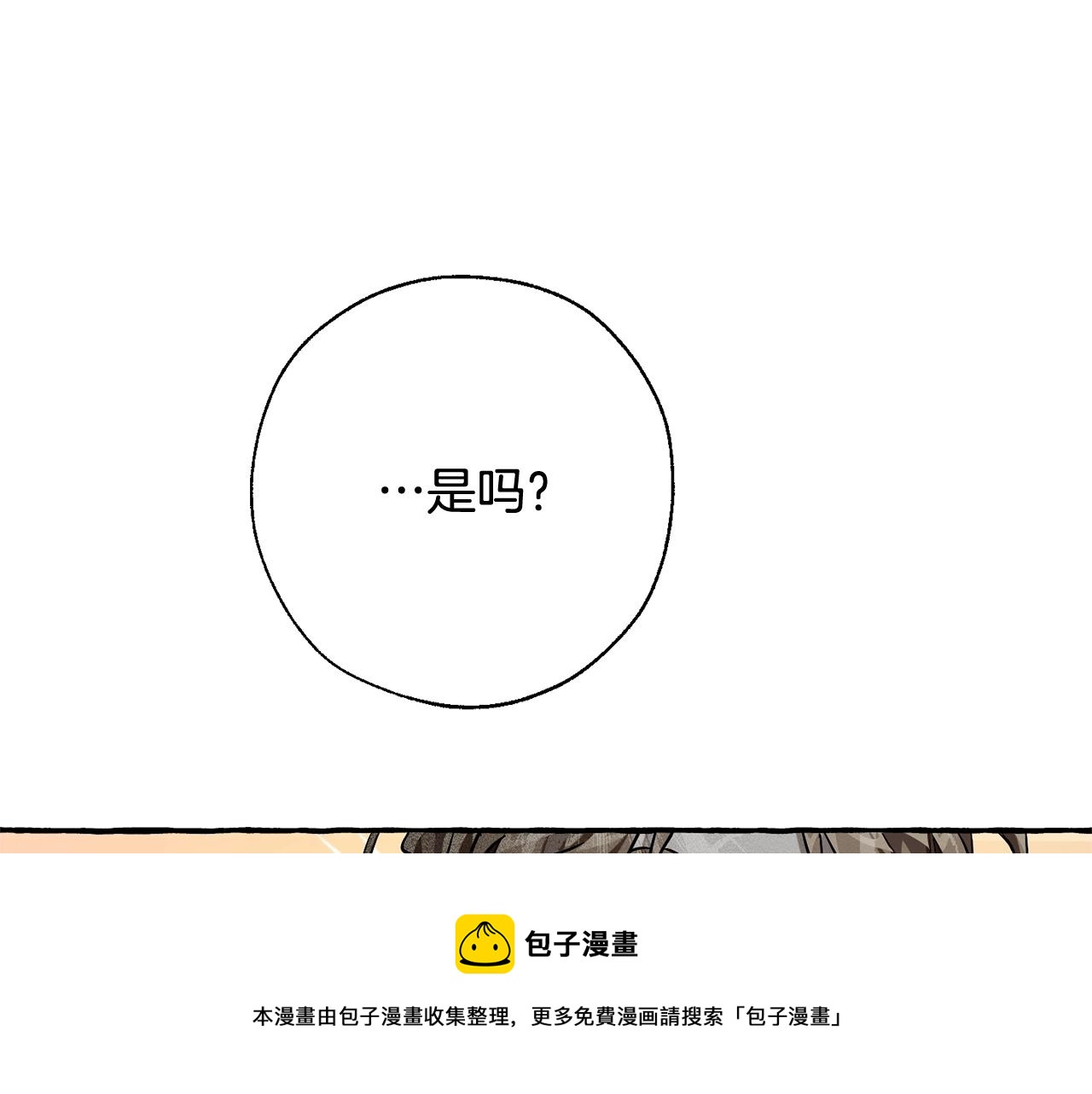 第72话 救你啊36