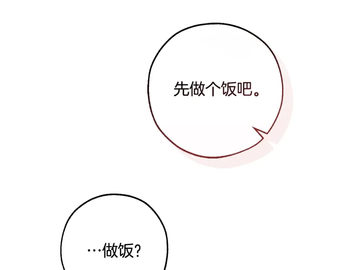 第111话 弄他！154