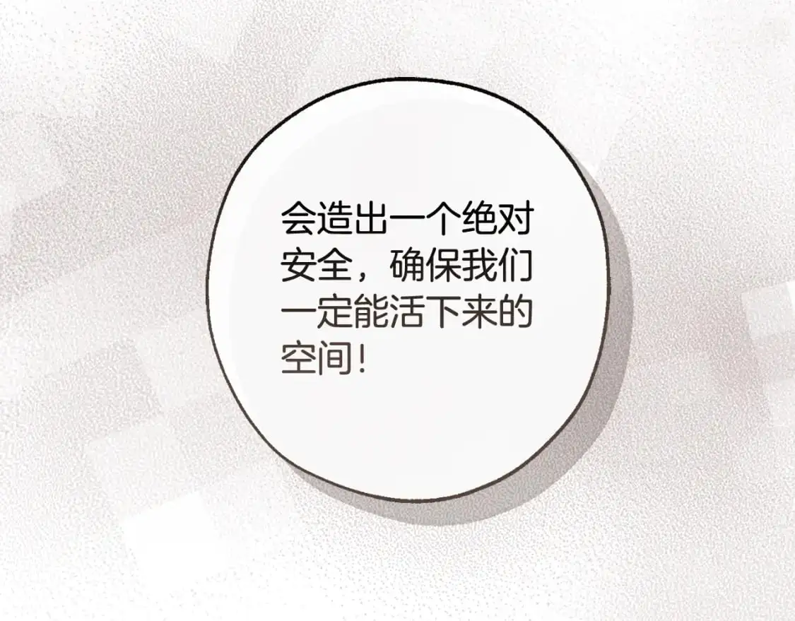 第109话 未知的未来186