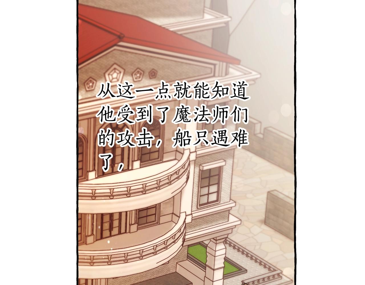 第66话 海岸线上的少爷79