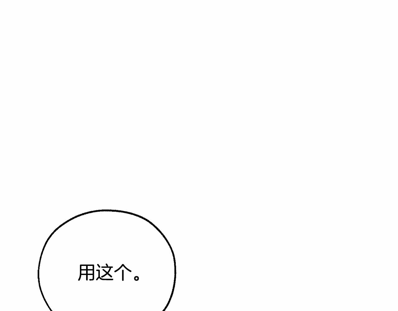 第84话 冤种皇太子10
