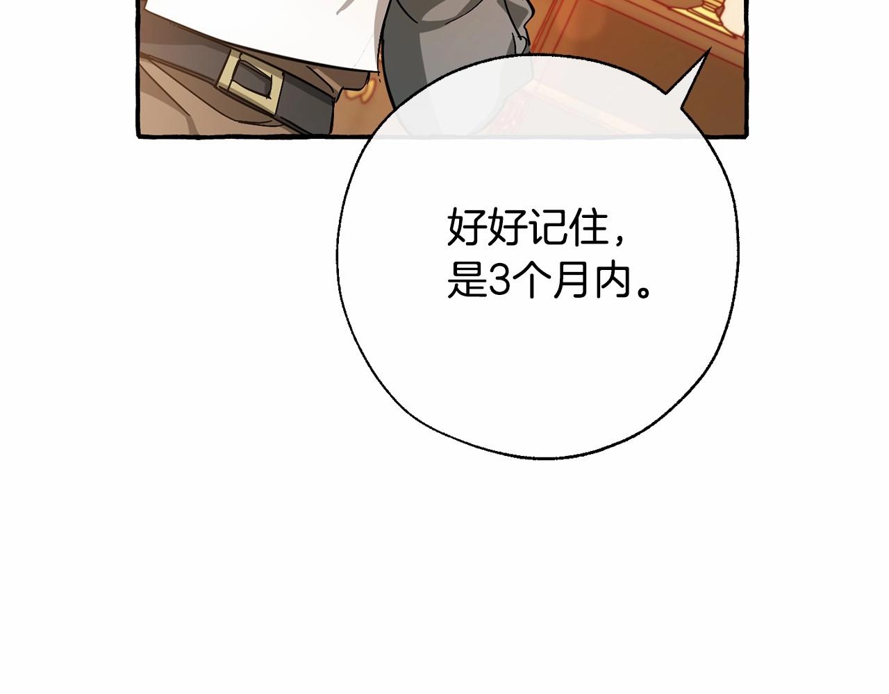第61话 统统支走！支走！172
